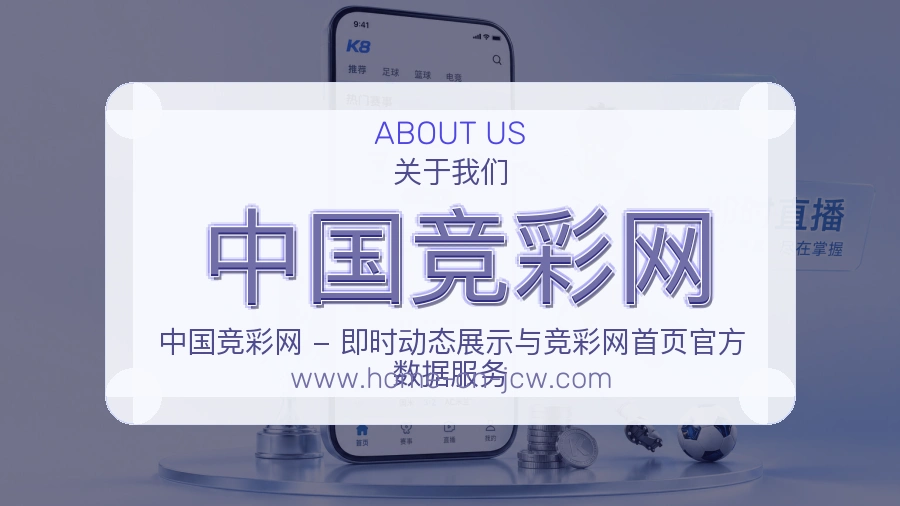 中国竞彩网