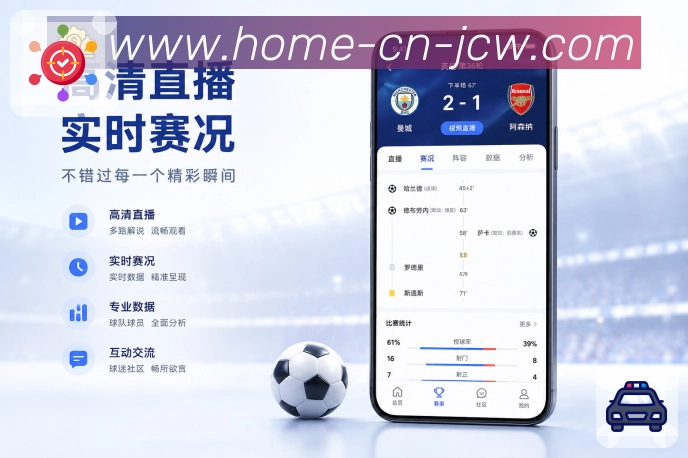 <strong>中国竞彩网</strong>App 赛事中心