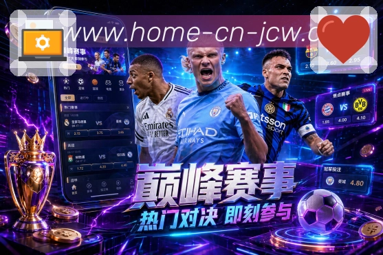 中国竞彩网可信安全